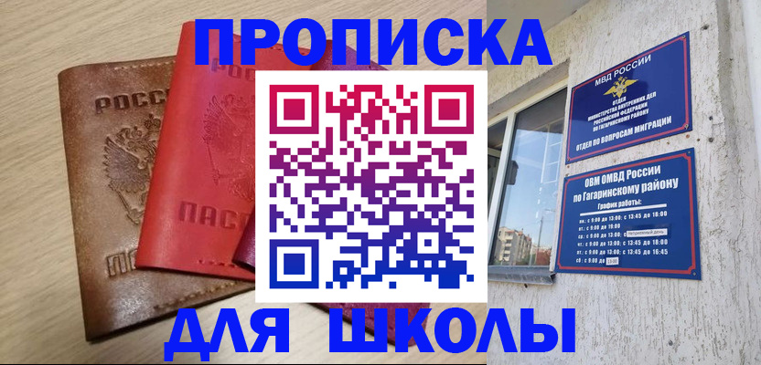 временная регистрация гарантия в Дмитрове