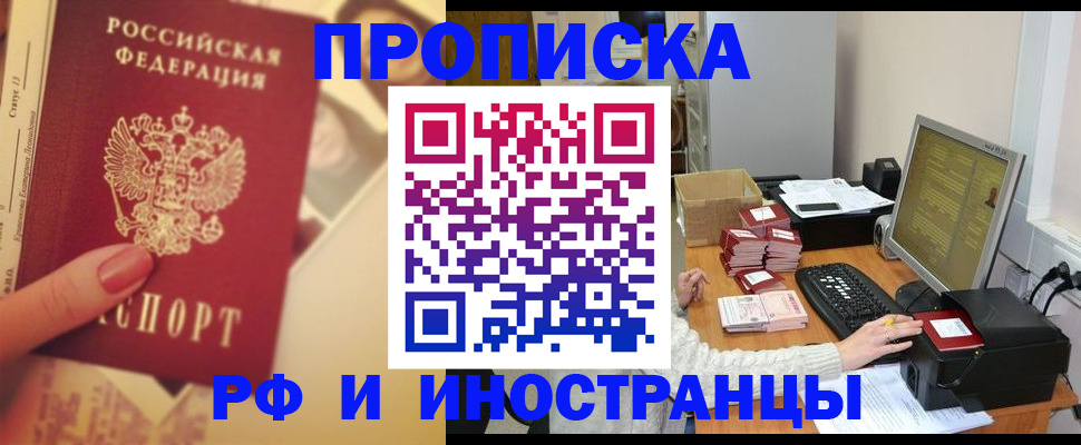 регистрация в Дмитрове