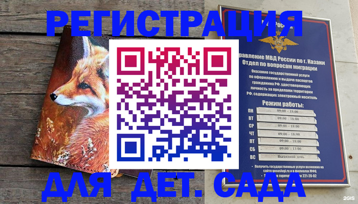 временная регистрация законно в Дмитрове