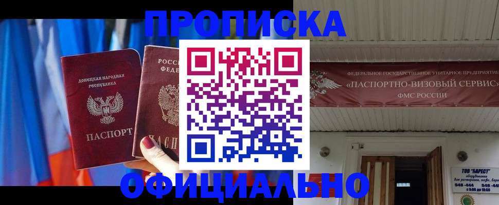 временная регистрация для всех в Дмитрове