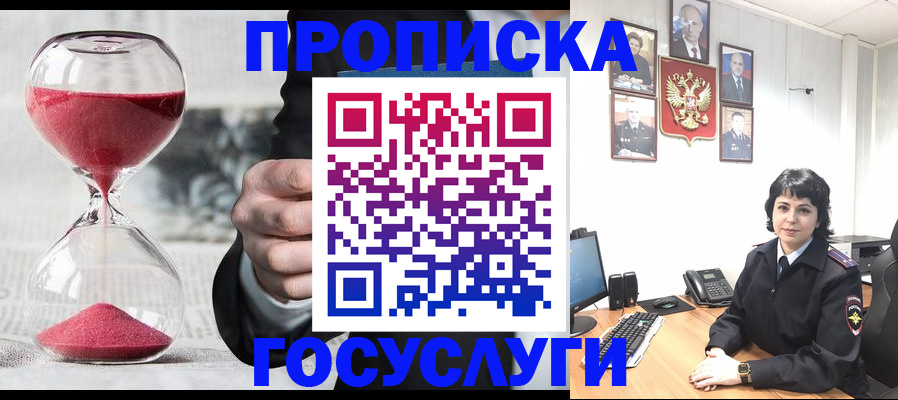 временная регистрация адрес в Дмитрове