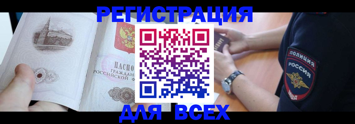 временная регистрация в квартире в Дмитрове