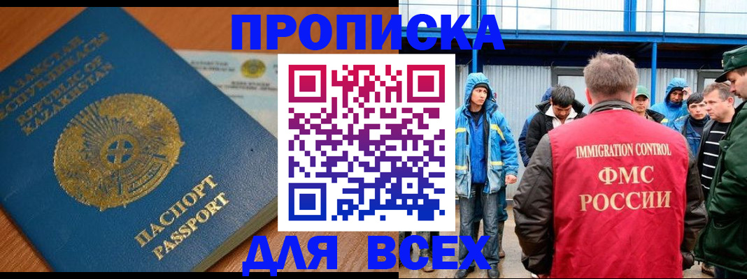 временная регистрация собственник в Дмитрове